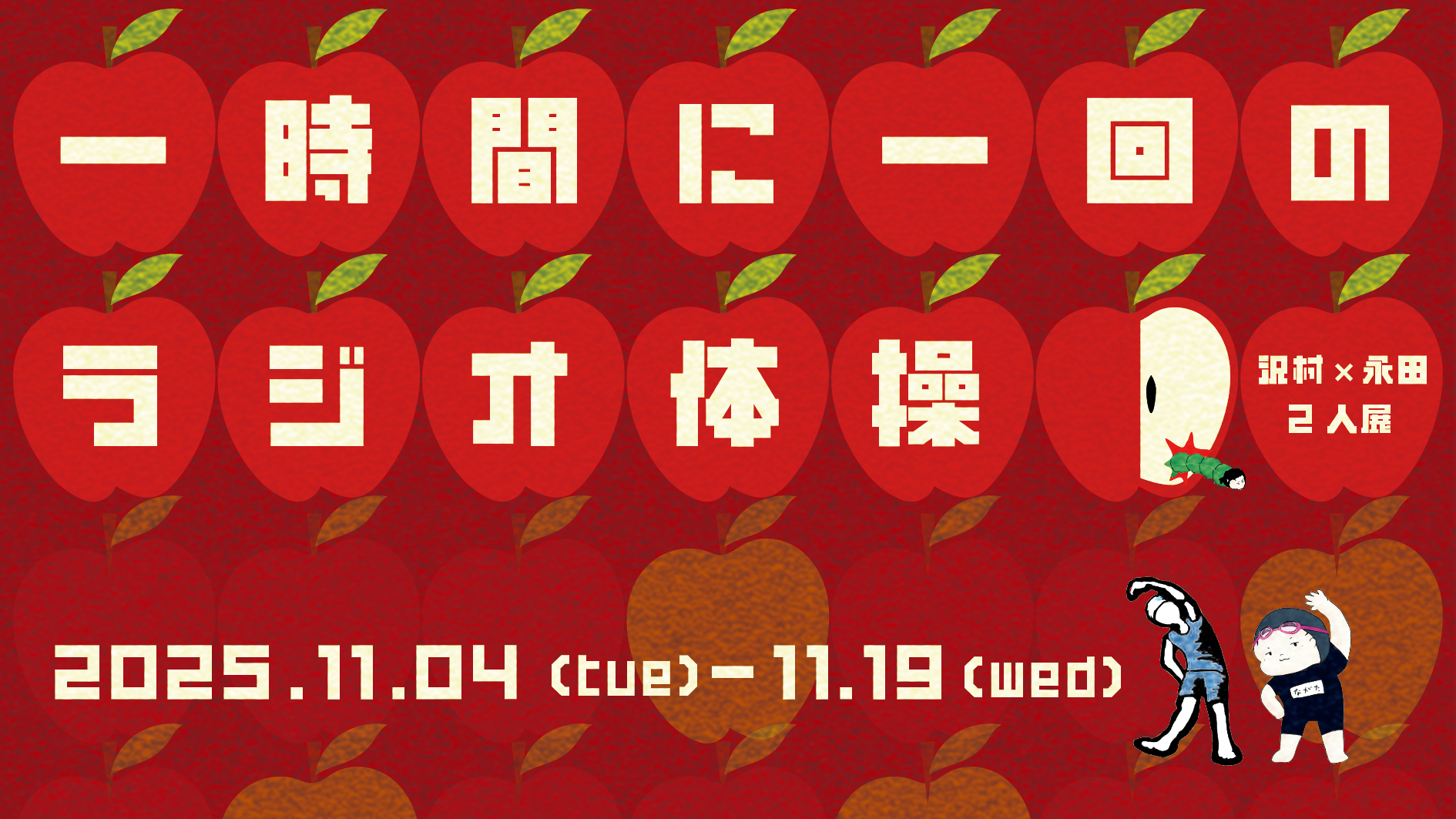 作品16