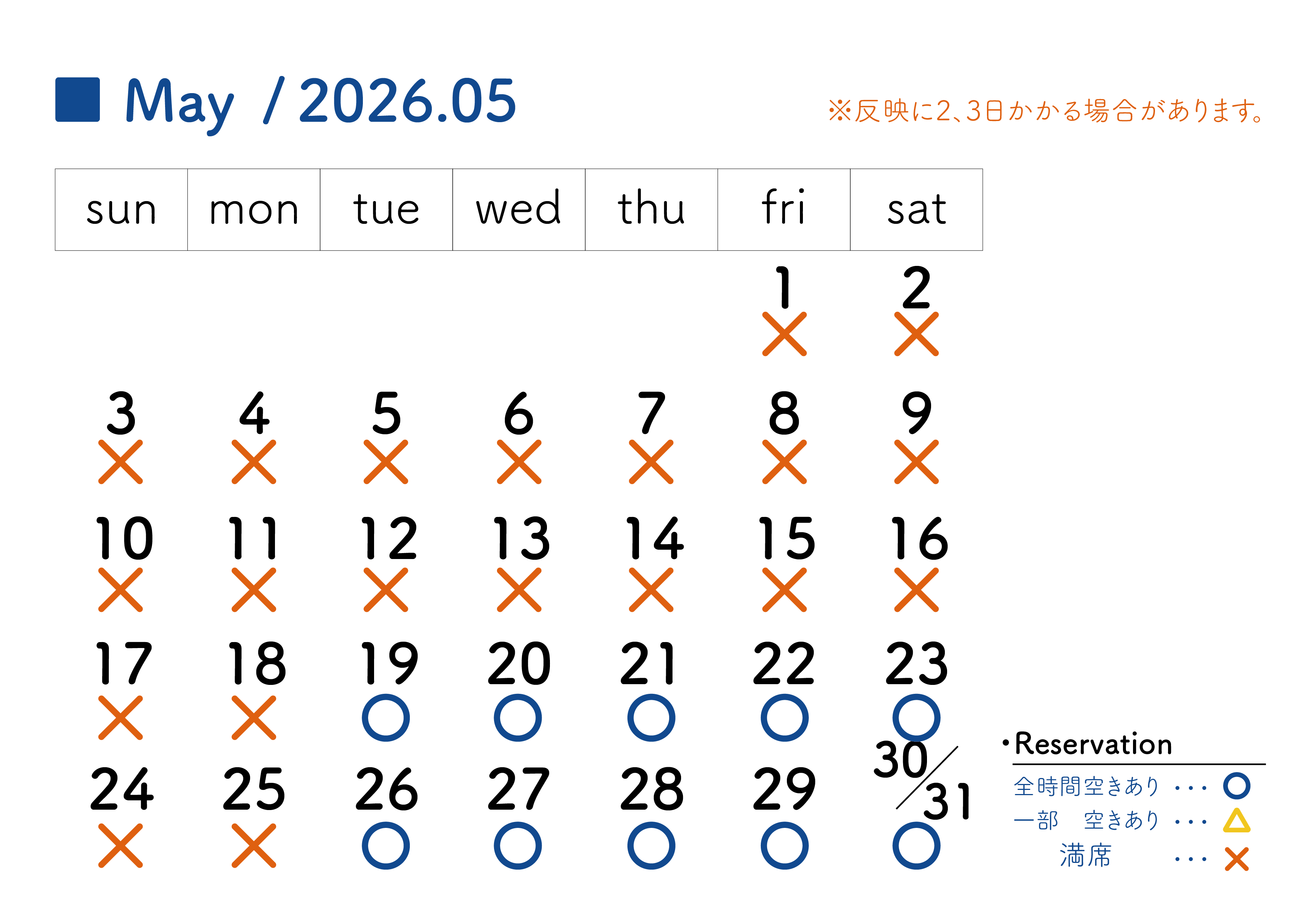 2026年5月スケジュール