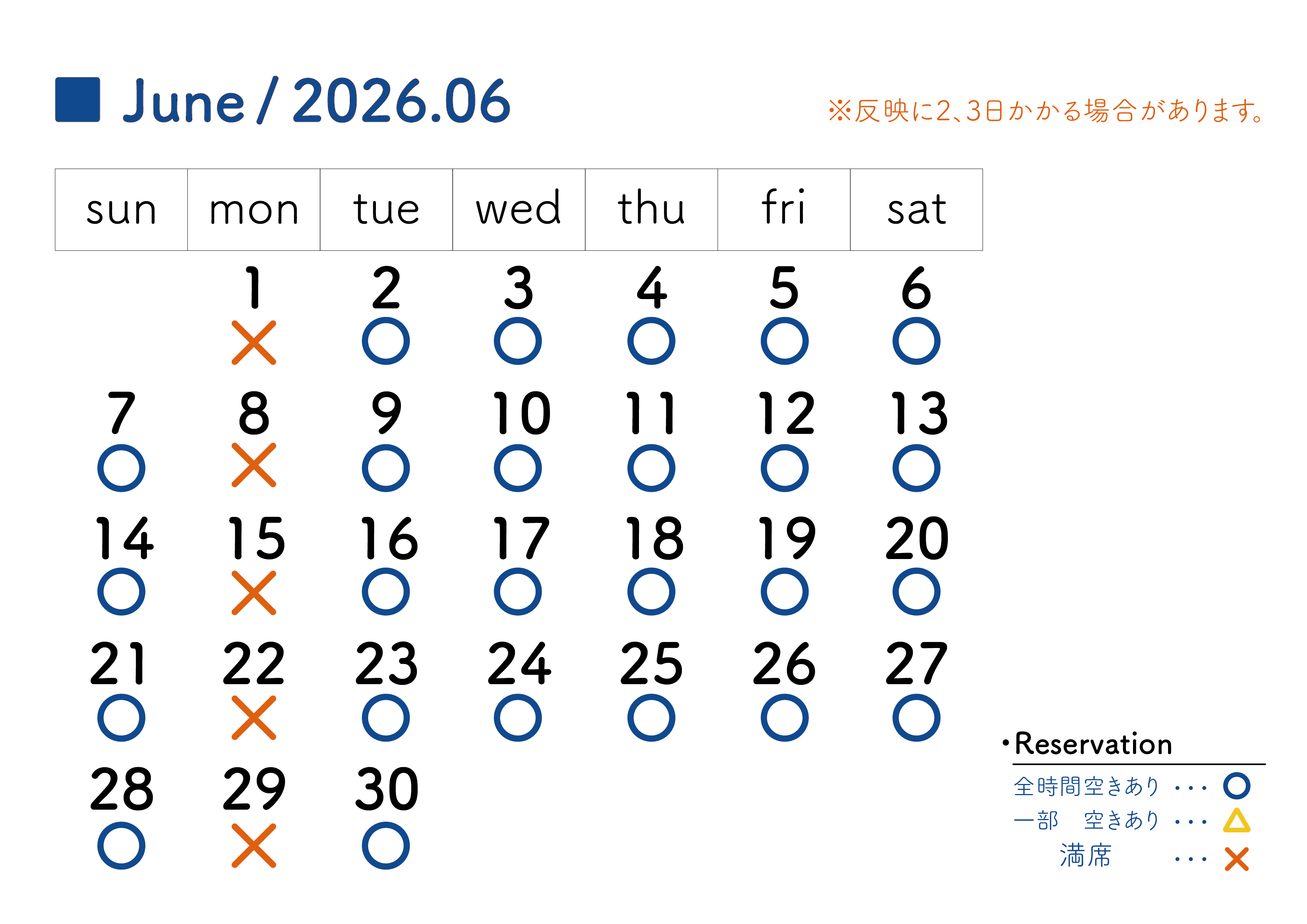 2026年6月スケジュール