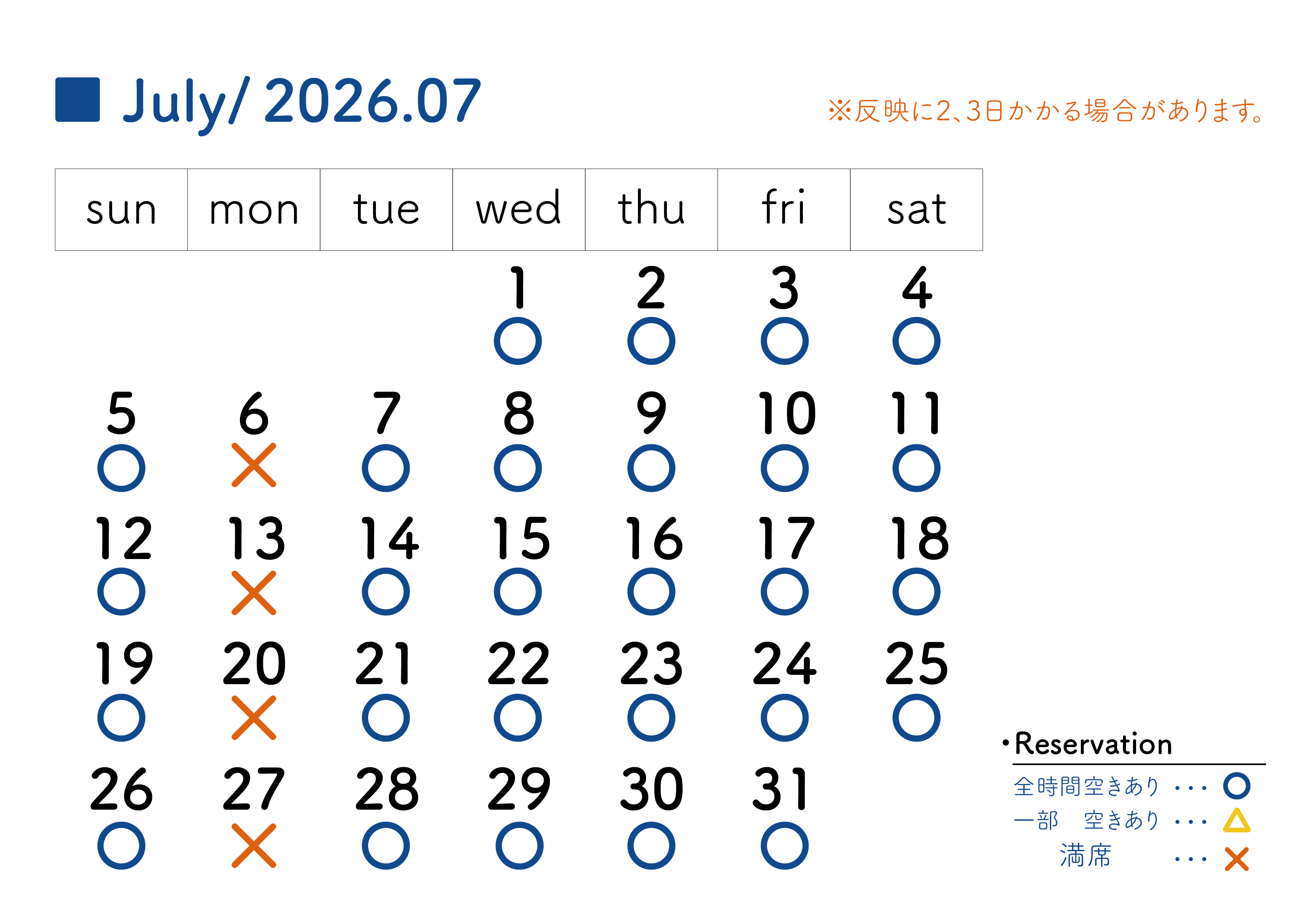 2026年7月スケジュール